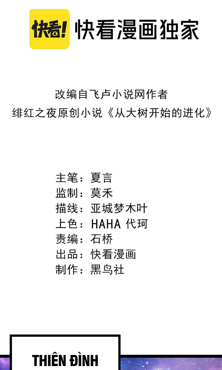 Chuyển Sinh Thành Liễu Đột Biến Chap 507 - Next Chap 508