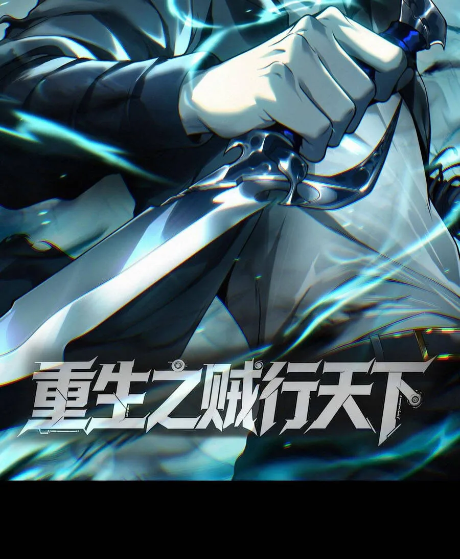 Chuyển Sinh Thành Liễu Đột Biến Chap 507 - Next Chap 508