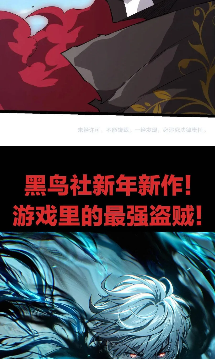 Chuyển Sinh Thành Liễu Đột Biến Chap 508 - Next Chap 509