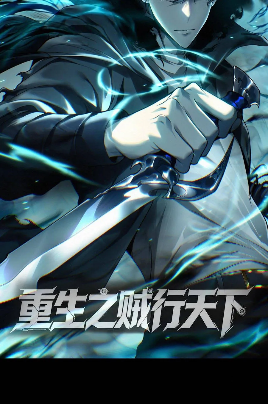 Chuyển Sinh Thành Liễu Đột Biến Chap 508 - Next Chap 509