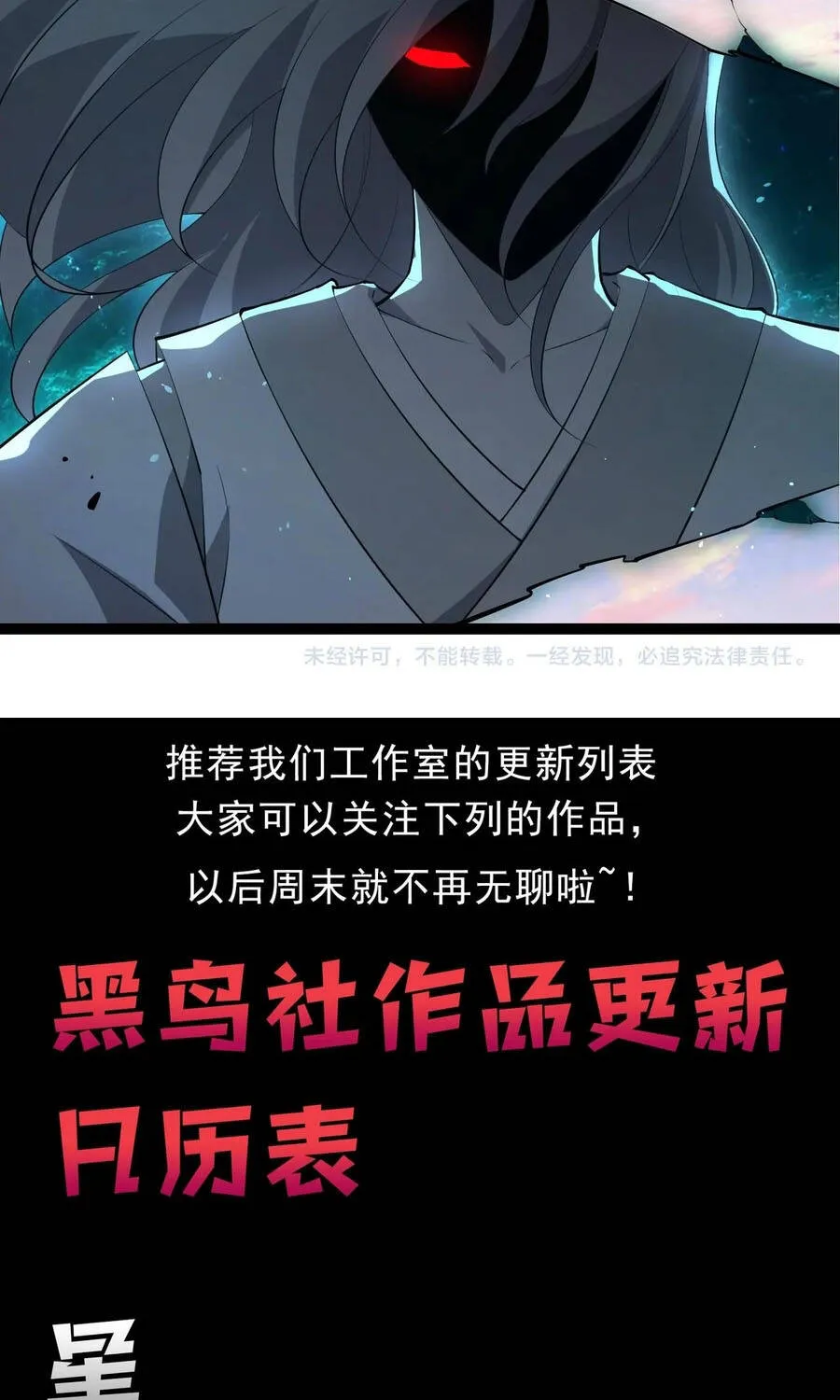 Chuyển Sinh Thành Liễu Đột Biến Chap 518 - Next Chap 519