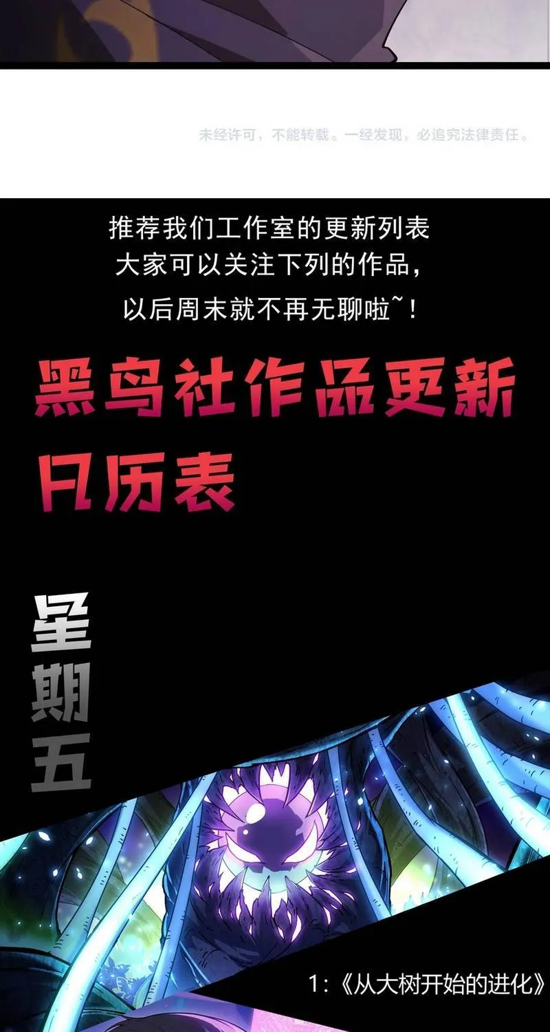Chuyển Sinh Thành Liễu Đột Biến Chap 520 - Next Chap 521