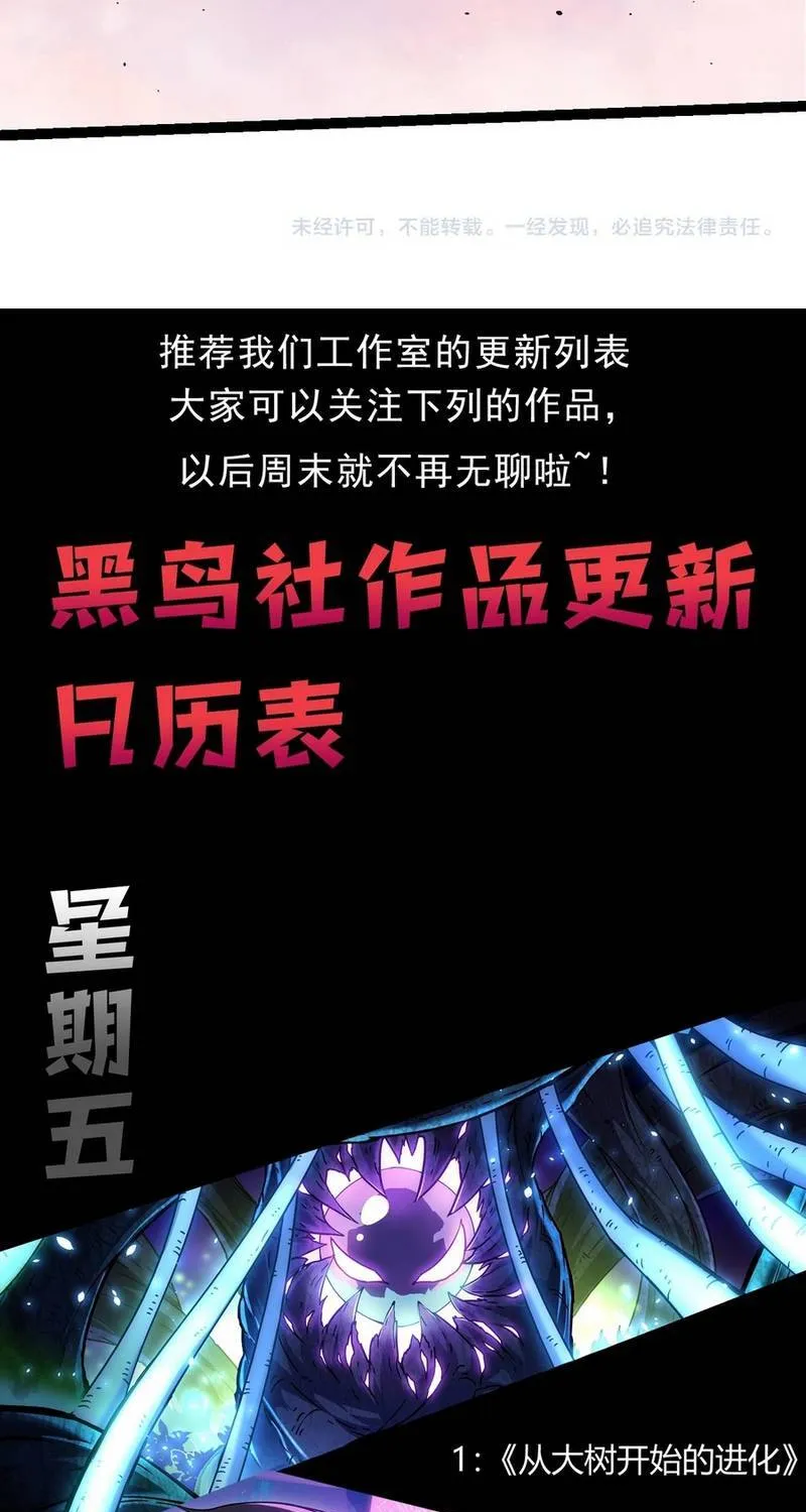 Chuyển Sinh Thành Liễu Đột Biến Chap 521 - Next Chap 522