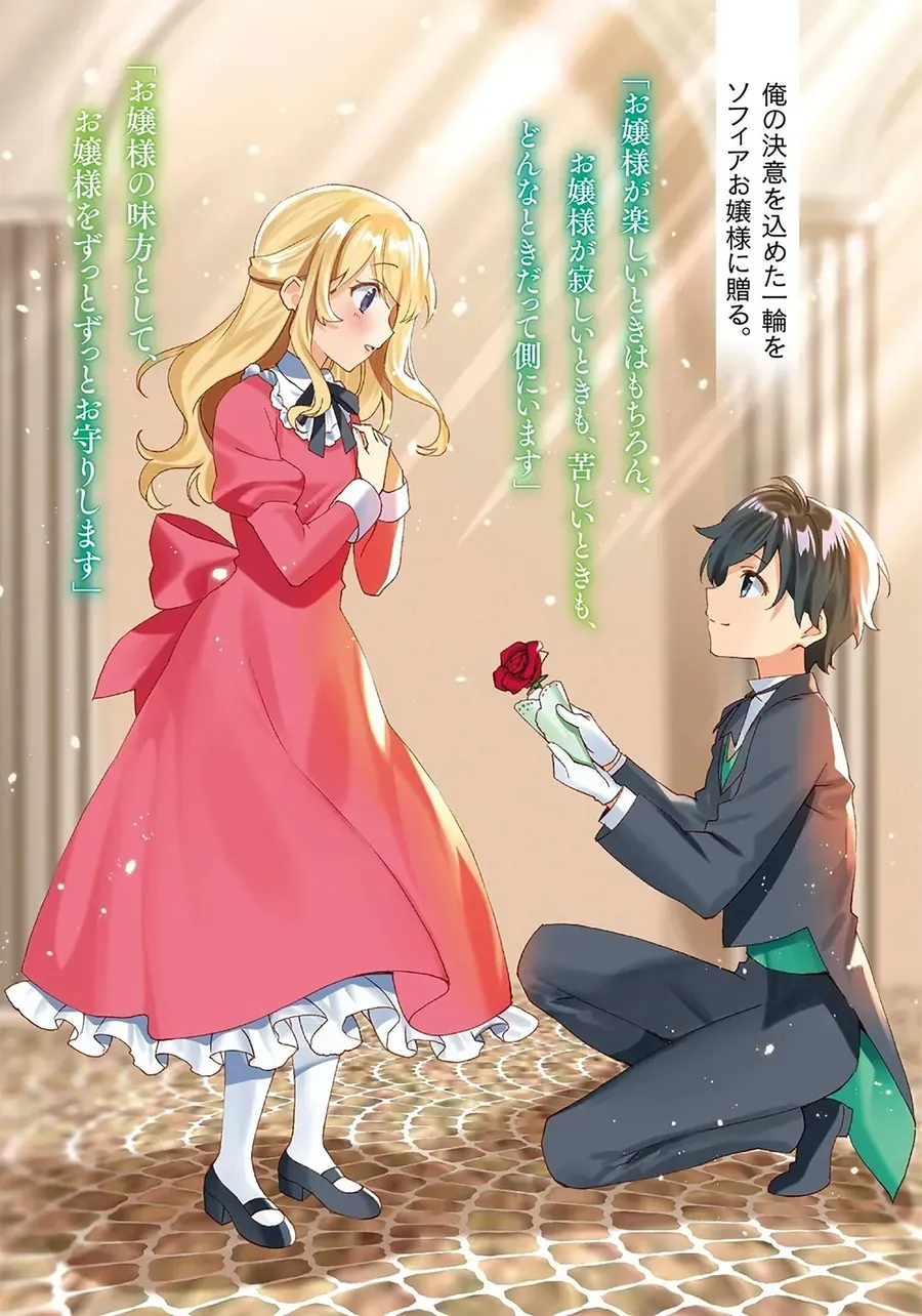 Chuyển Sinh Thành Quản Gia Học Việc Chap 5.1 - Next Chap 6.1