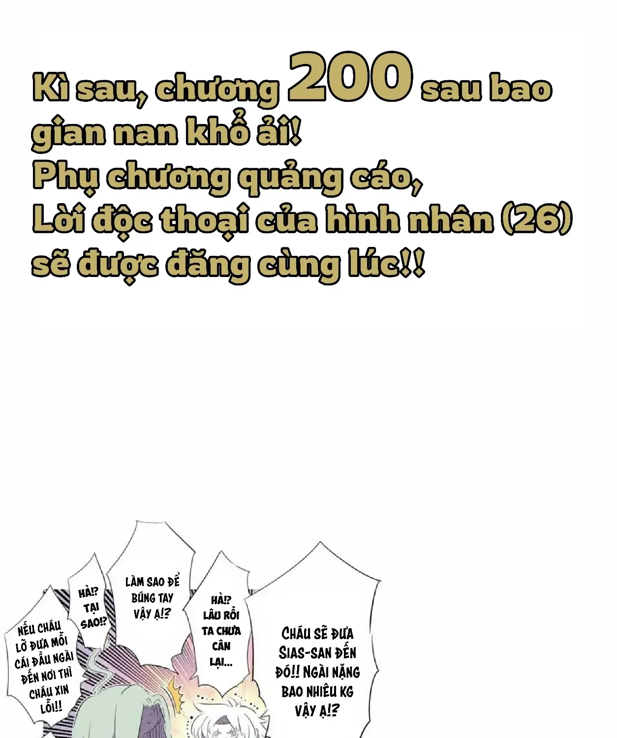 Chuyển Sinh Thành Thất Hoàng Tử, Tôi Sẽ Tự Do Tùy Ý Trau Dồi Ma Thuật Chap 199 - Next Chap 200