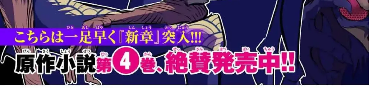 Chuyển Sinh Thành Thất Hoàng Tử, Tôi Sẽ Tự Do Tùy Ý Trau Dồi Ma Thuật Chap 66 - Next Chap 67