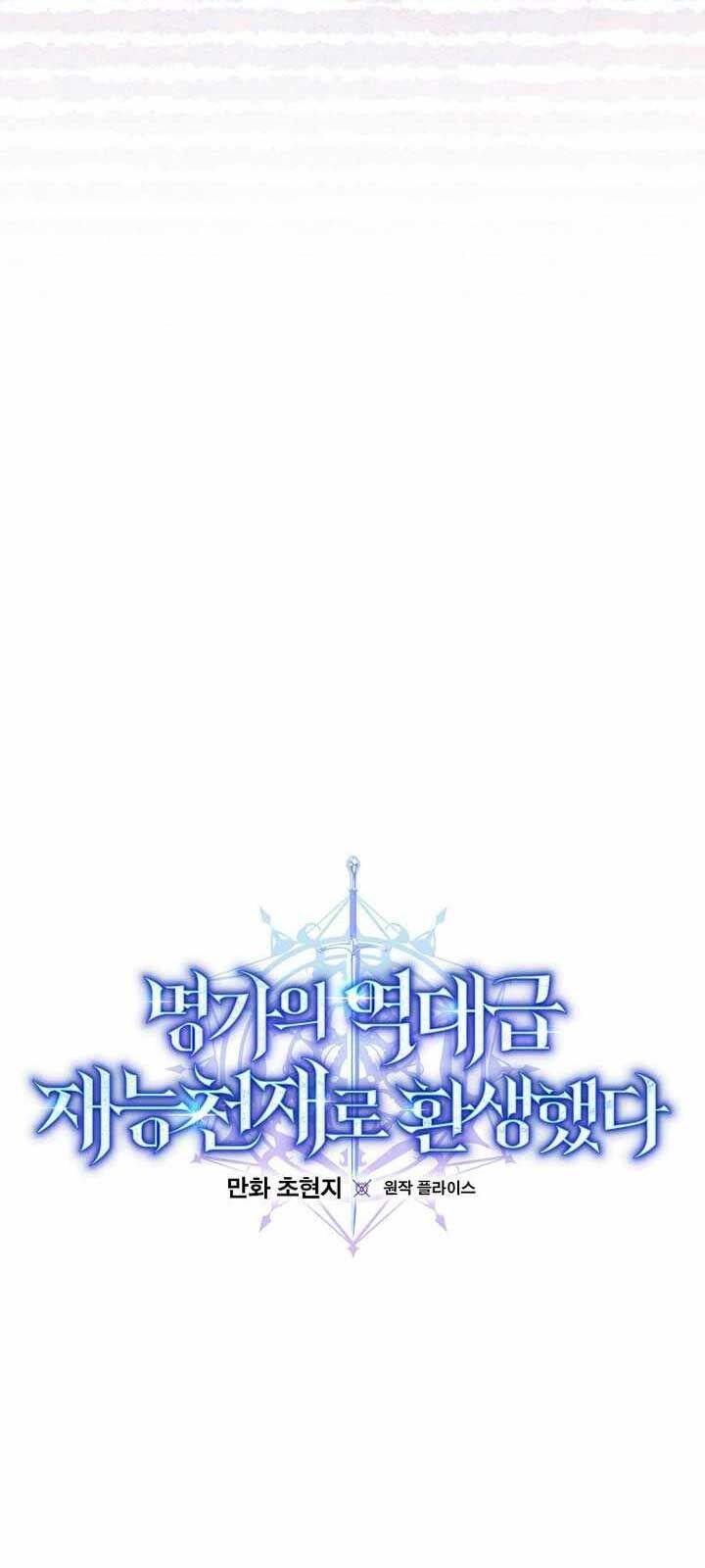 Chuyển Sinh Thành Thiên Tài Xuất Chúng Của Danh Môn Thế Gia Chap 52.1 - Next Chap 53.1