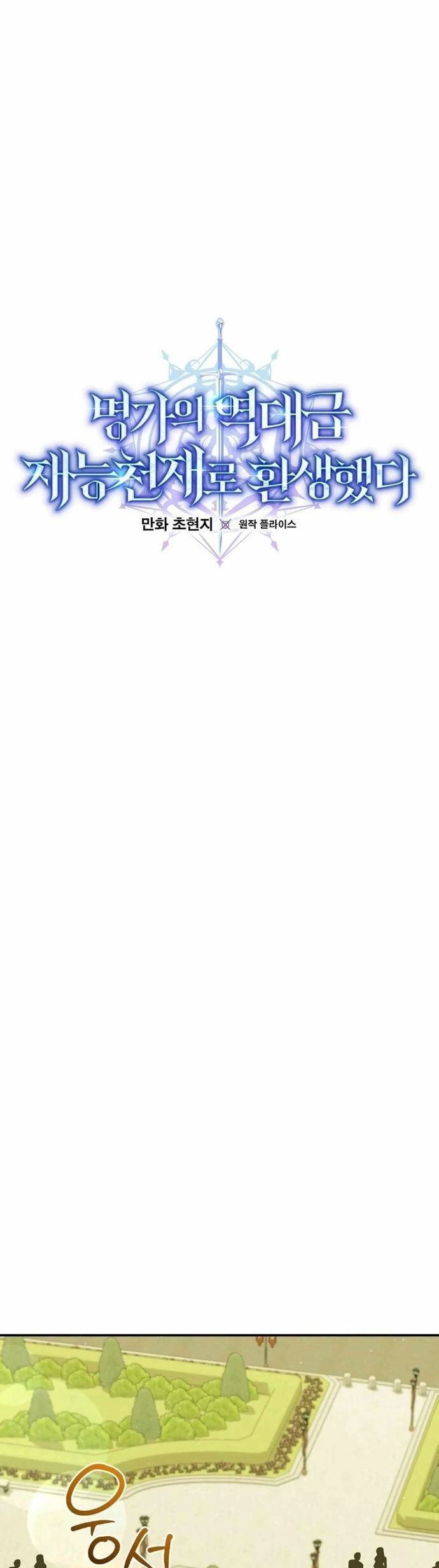 Chuyển Sinh Thành Thiên Tài Xuất Chúng Của Danh Môn Thế Gia Chap 60 - Next Chap 61