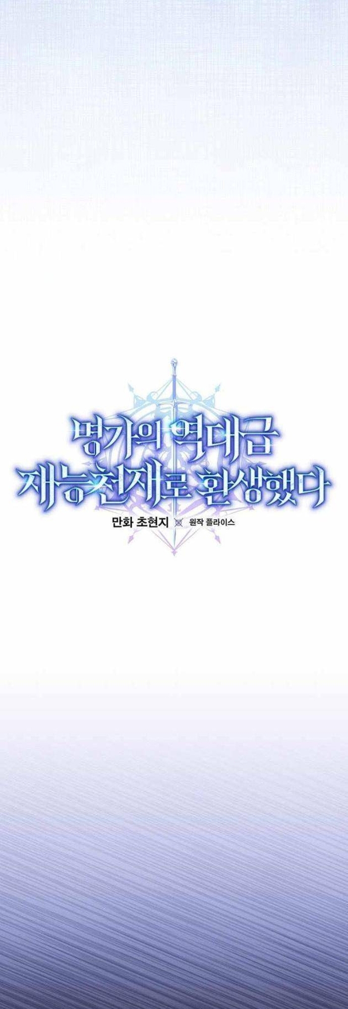 Chuyển Sinh Thành Thiên Tài Xuất Chúng Của Danh Môn Thế Gia Chap 68 - Next Chap 69