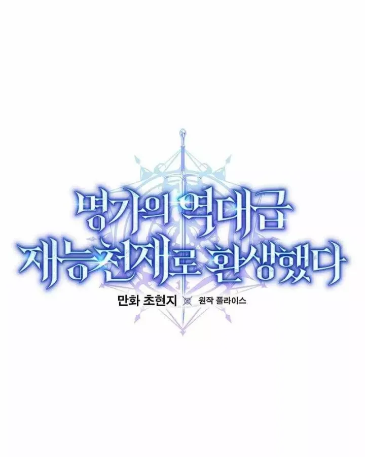 Chuyển Sinh Thành Thiên Tài Xuất Chúng Của Danh Môn Thế Gia Chap 84 - Next Chap 85