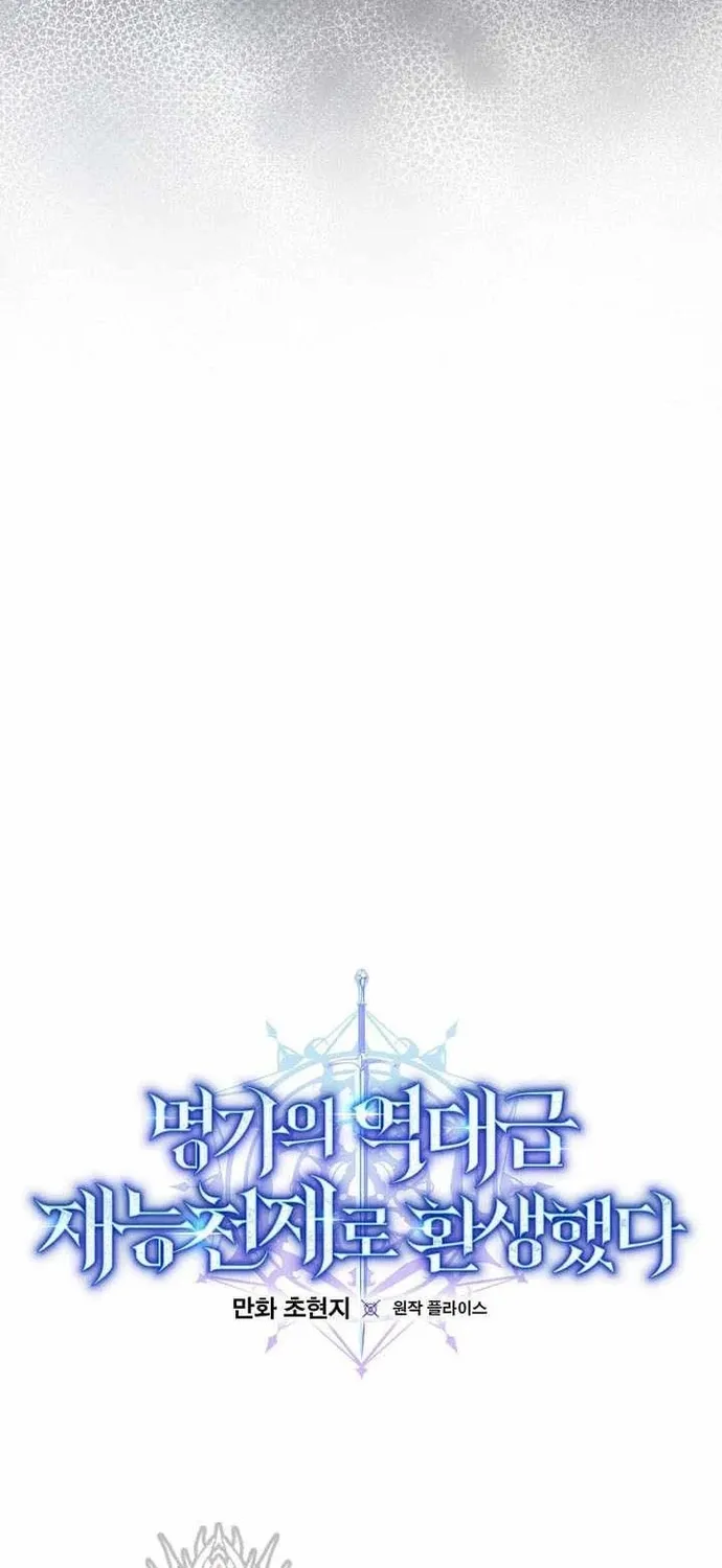 Chuyển Sinh Thành Thiên Tài Xuất Chúng Của Danh Môn Thế Gia Chap 87 - Next Chap 88