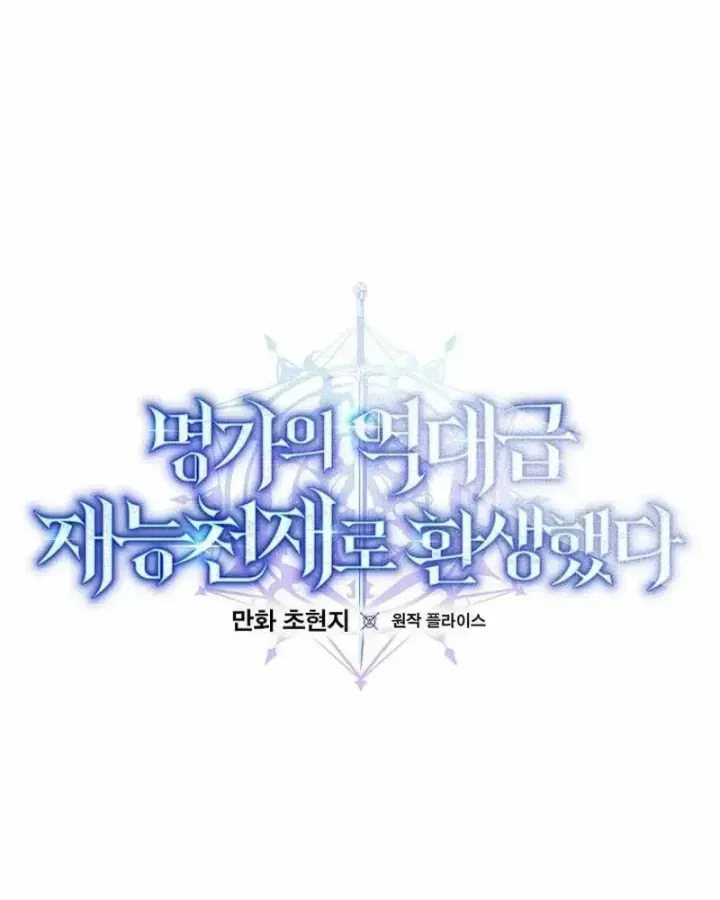 Chuyển Sinh Thành Thiên Tài Xuất Chúng Của Danh Môn Thế Gia Chap 93 - Next Chap 94