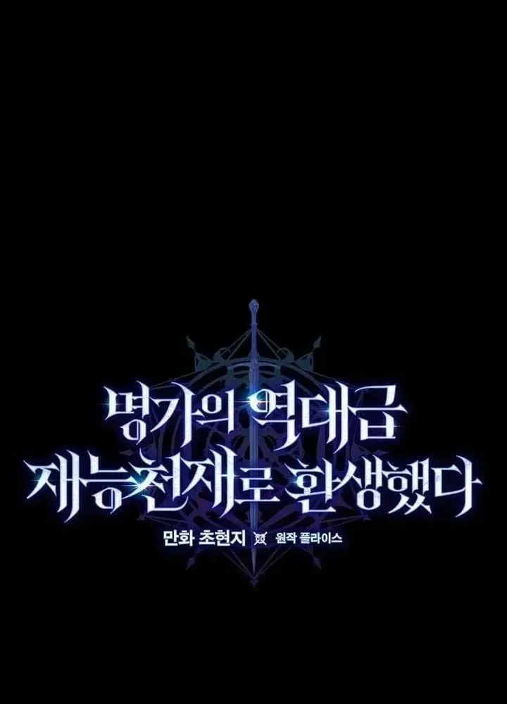 Chuyển Sinh Thành Thiên Tài Xuất Chúng Của Danh Môn Thế Gia Chap 94 - Next Chap 95