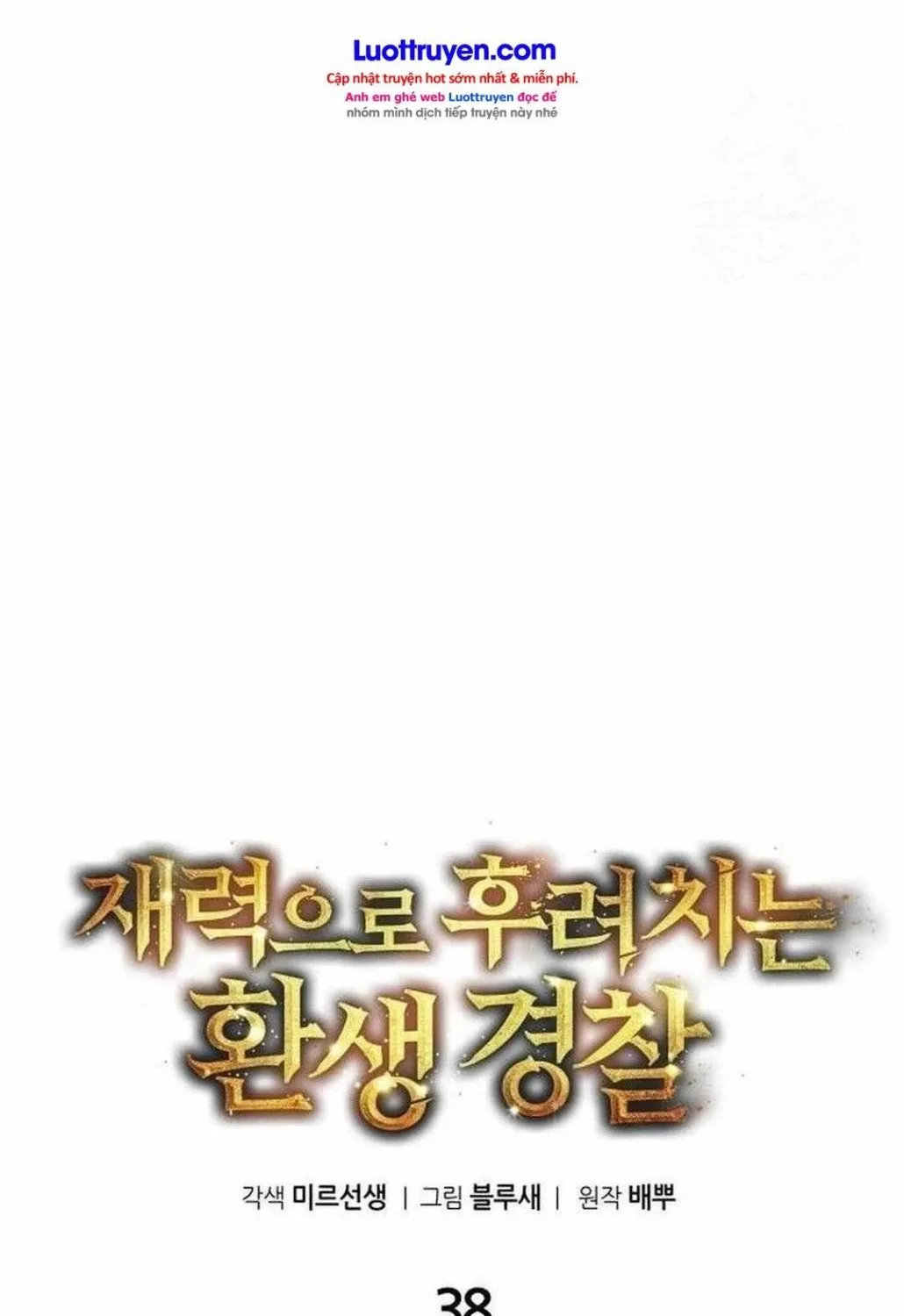 Chuyển Sinh Trở Thành Cảnh Sát: Ta Dùng Tiền Trừng Trị Kẻ Ác Chap 38 - Next Chap 39