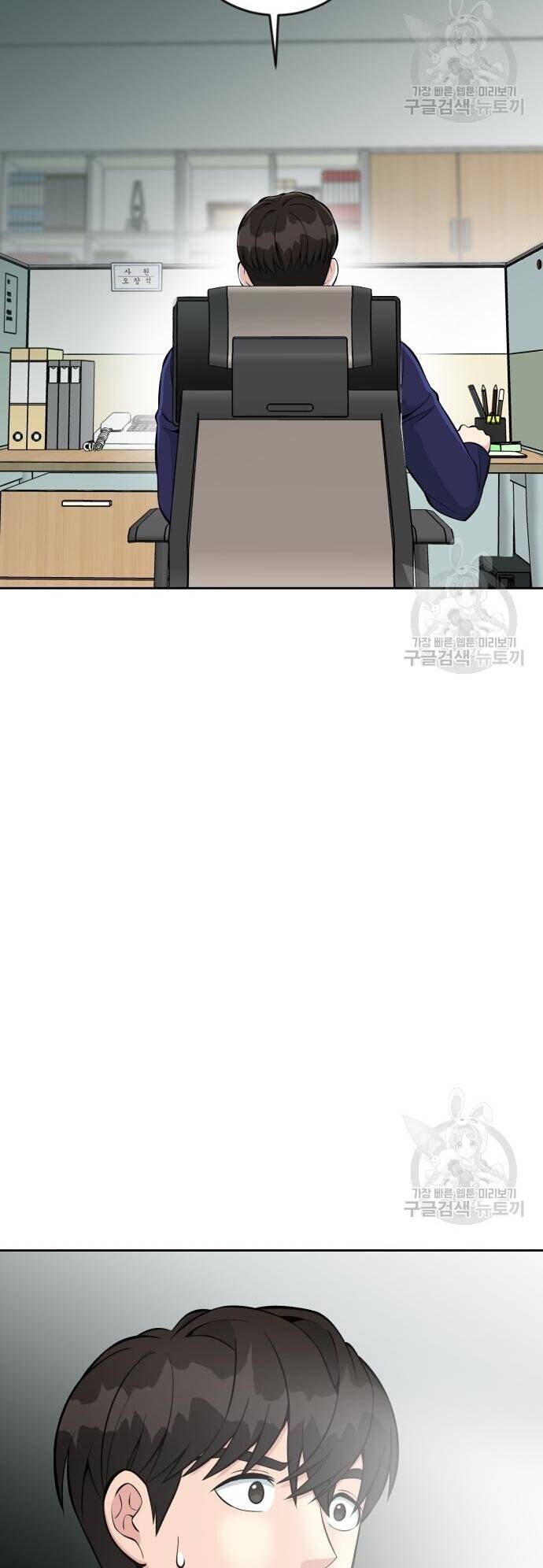 Chuyển Sinh Trở Thành Nhân Viên Mới Chap 14 - Next Chap 15