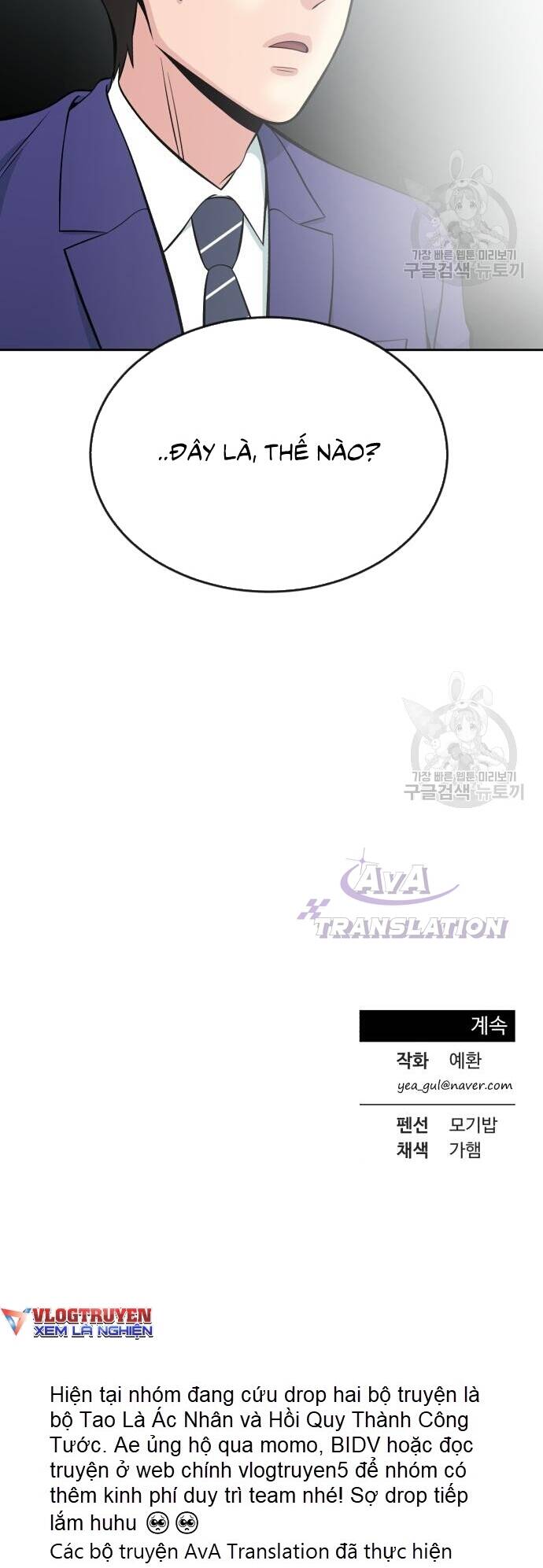 Chuyển Sinh Trở Thành Nhân Viên Mới Chap 14 - Next Chap 15