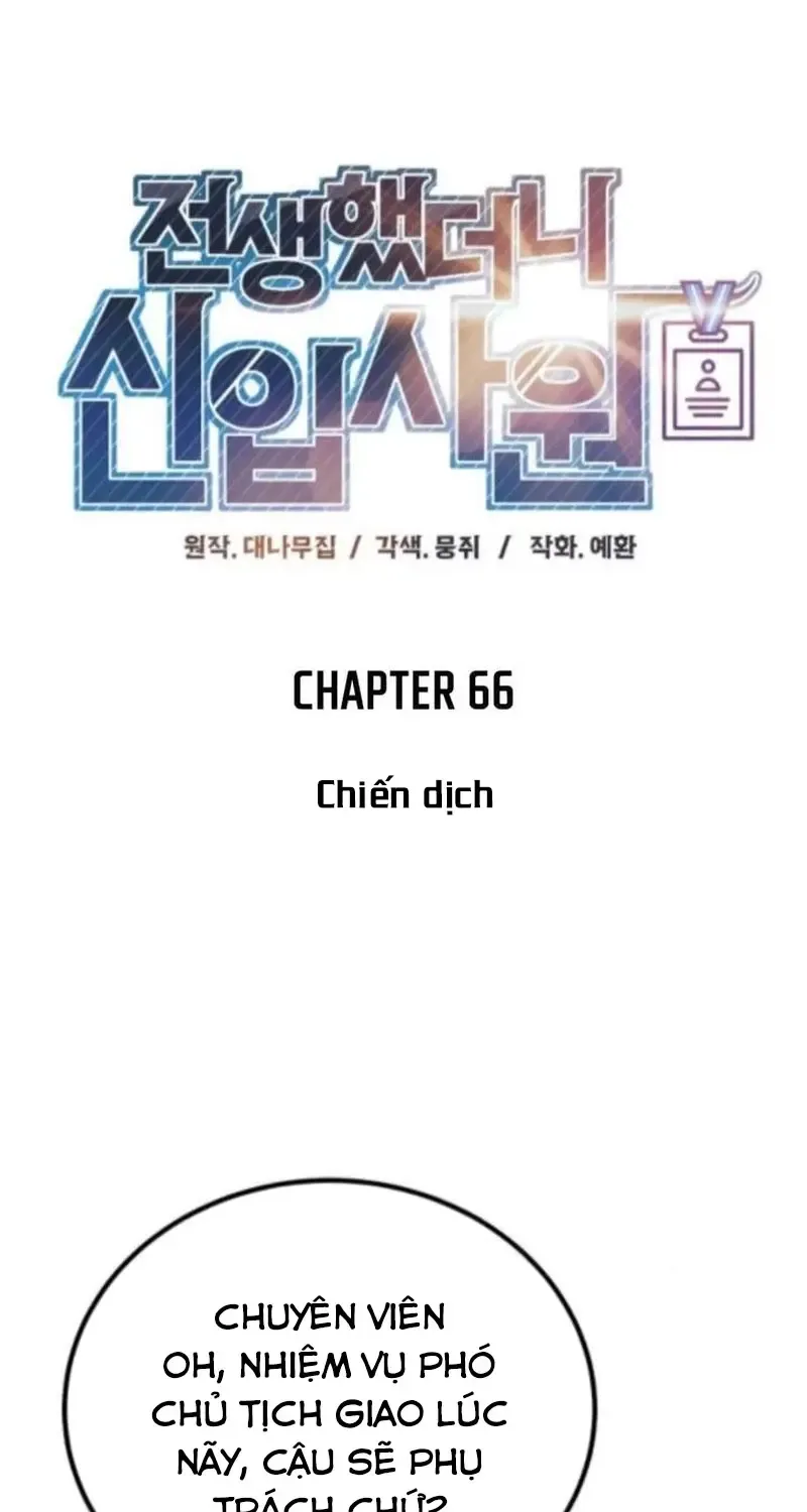 Chuyển Sinh Trở Thành Nhân Viên Mới Chap 66 - Next Chap 67
