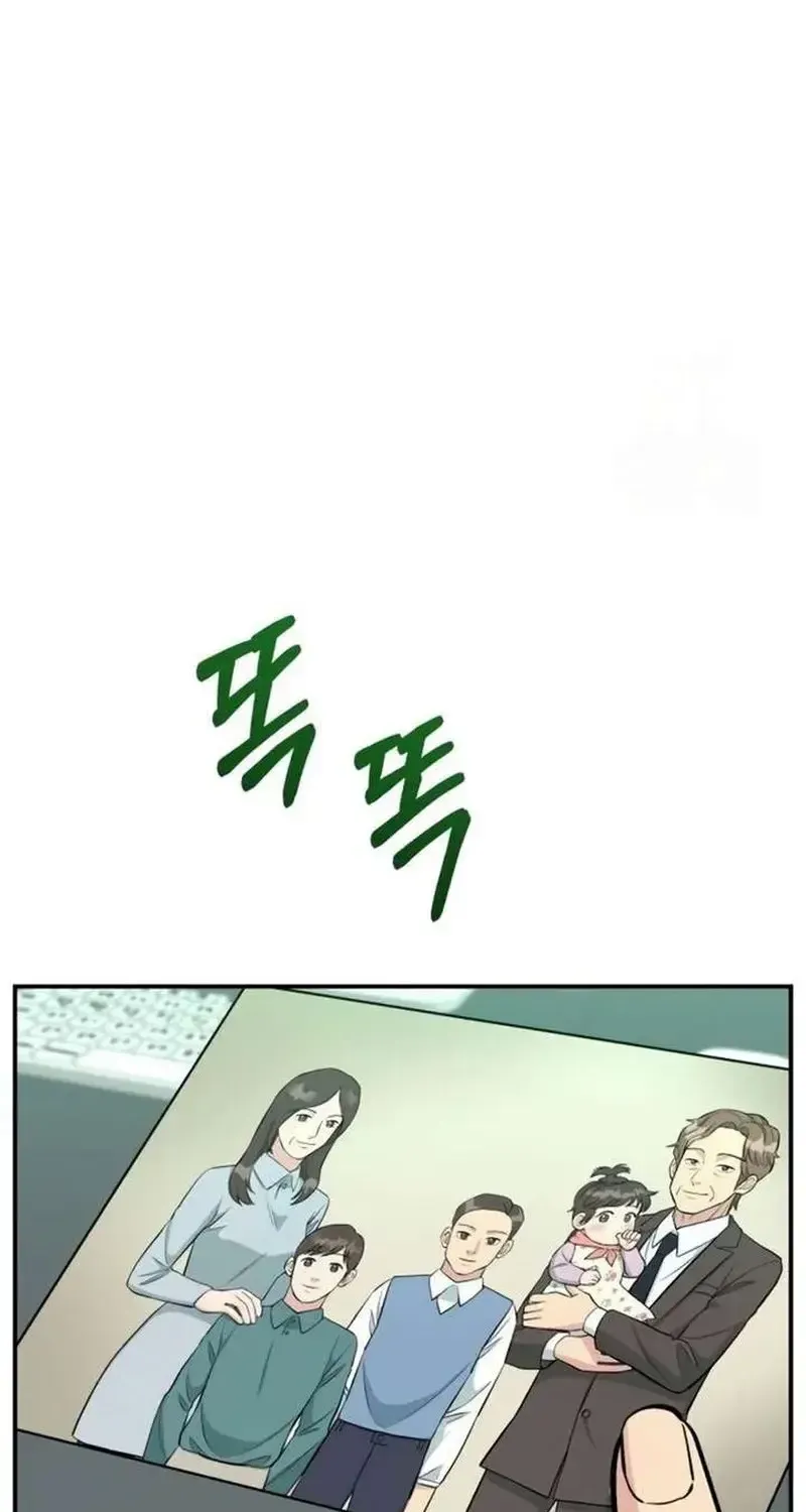 Chuyển Sinh Trở Thành Nhân Viên Mới Chap 73 - Next Chap 74