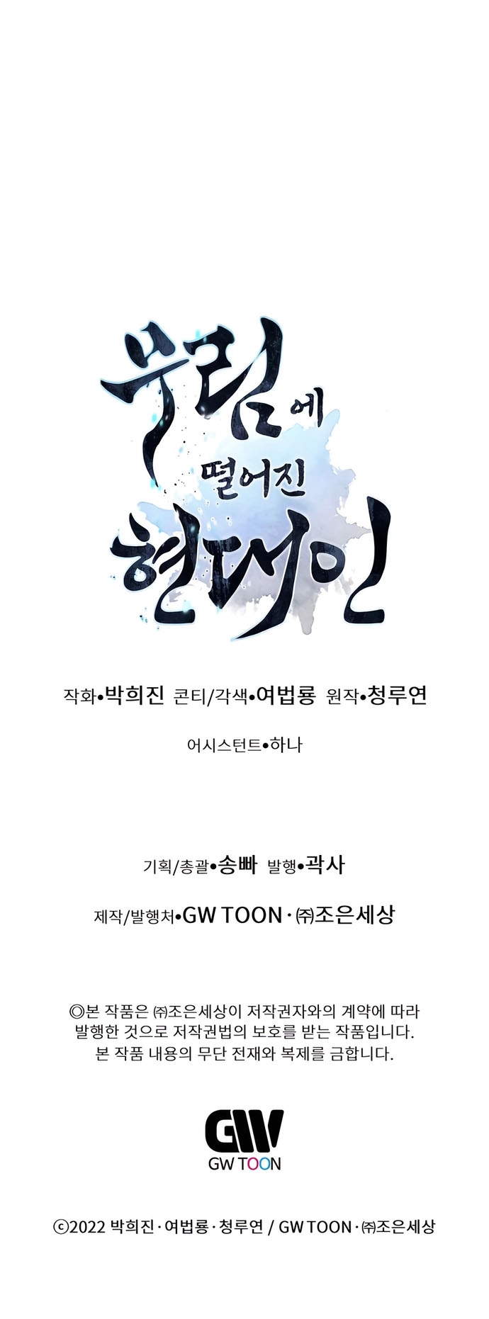 Chuyển Sinh Vào Thế Giới Võ Lâm Chap 140 - Next Chap 141