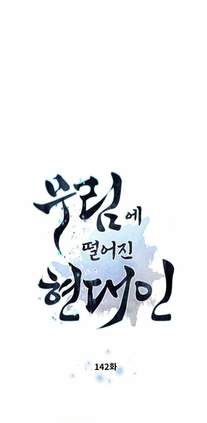 Chuyển Sinh Vào Thế Giới Võ Lâm Chap 142 - Next Chap 143