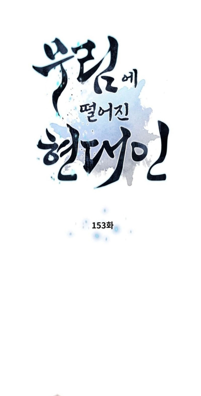 Chuyển Sinh Vào Thế Giới Võ Lâm Chap 153 - Next Chap 154