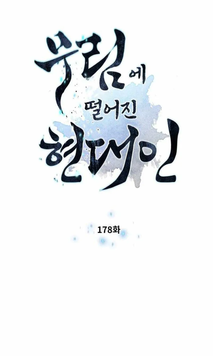 Chuyển Sinh Vào Thế Giới Võ Lâm Chap 178 - Next Chap 179