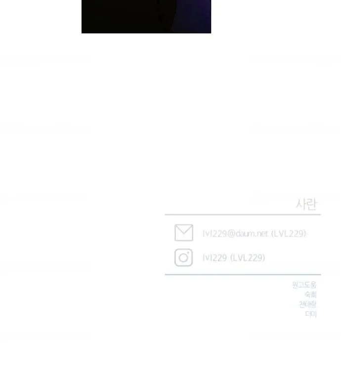 Chuyện Tình Của Kẻ Khác Chap 16 - Next Chap 17