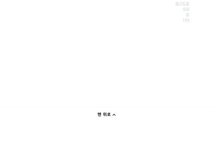 Chuyện Tình Của Kẻ Khác Chap 19 - Next Chap 20