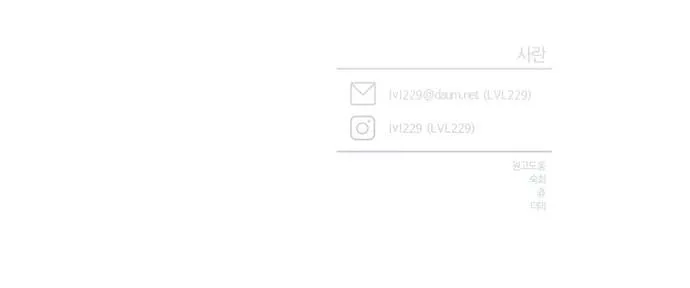 Chuyện Tình Của Kẻ Khác Chap 20 - Next Chap 21
