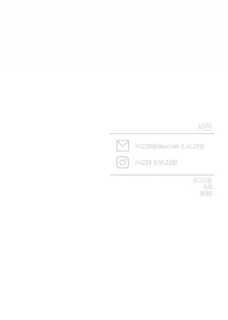Chuyện Tình Của Kẻ Khác Chap 9.5 - Next Chap 10.5