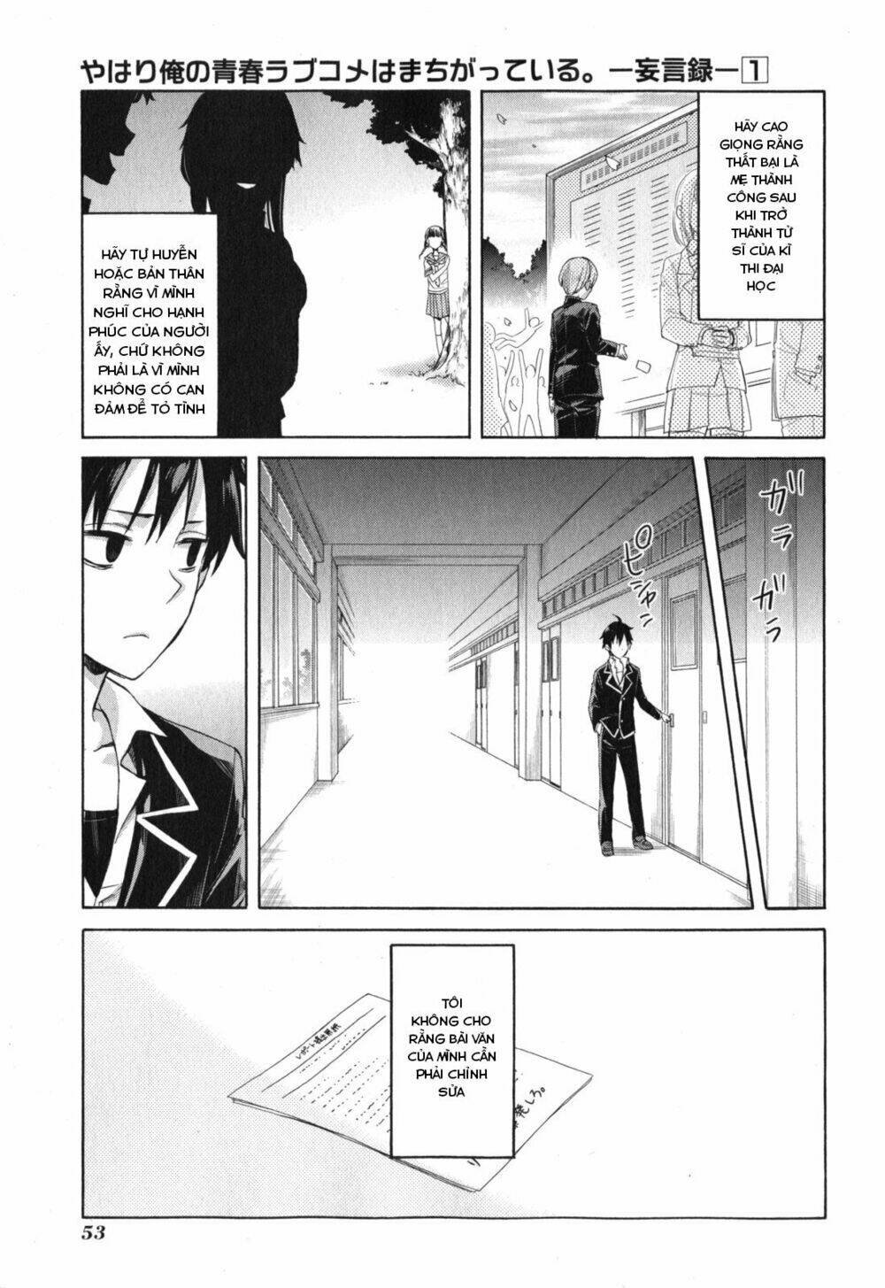 Chuyện Tình Thanh Xuân Bi Hài Của Tôi Quả Nhiên Là Sai Lầm Chap 1 - Next Chap 2