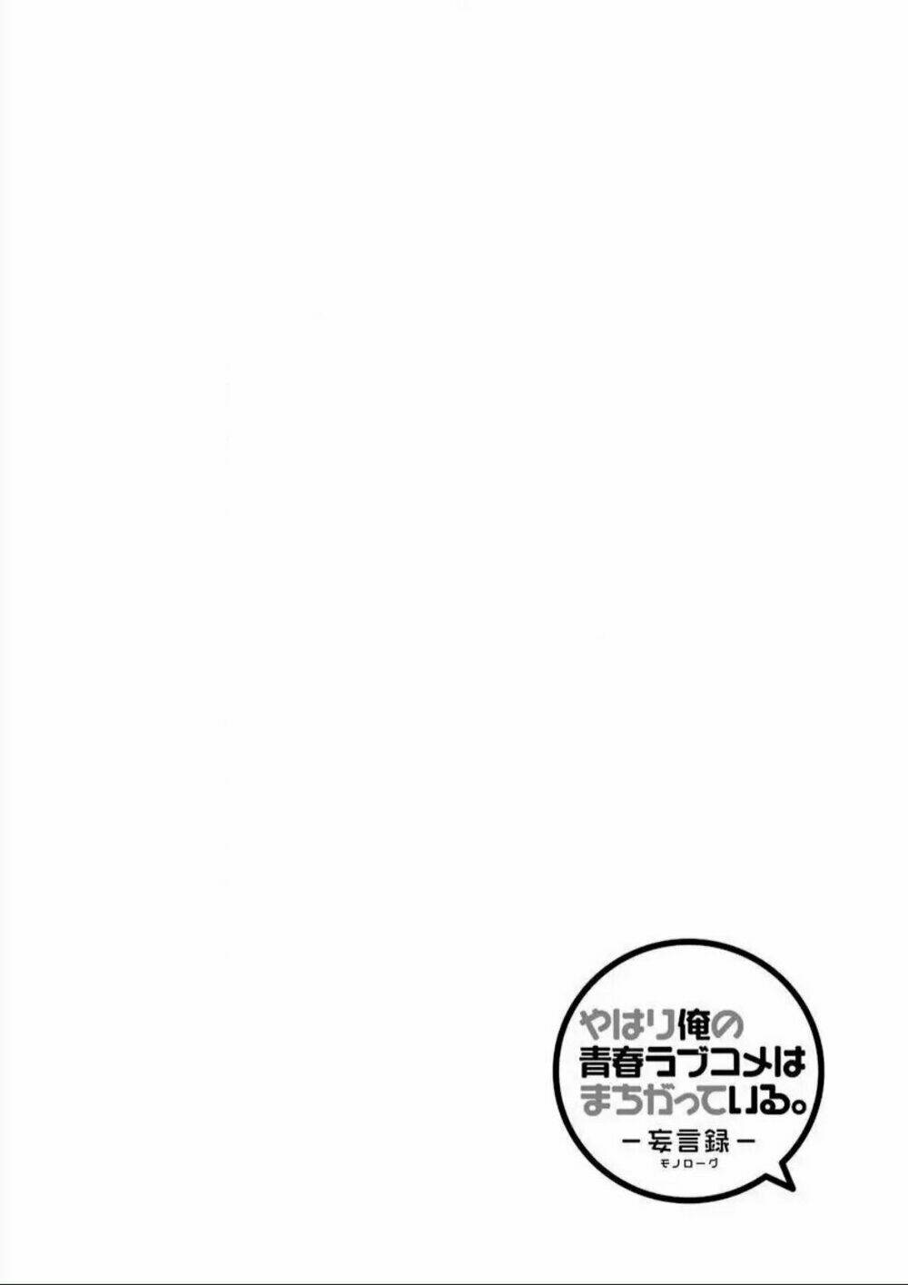 Chuyện Tình Thanh Xuân Bi Hài Của Tôi Quả Nhiên Là Sai Lầm Chap 1 - Next Chap 2