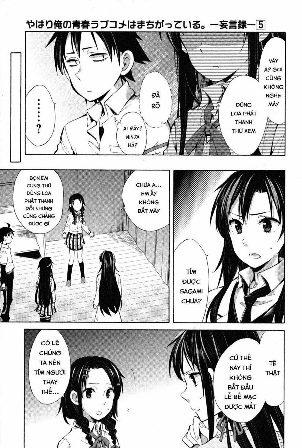 Chuyện Tình Thanh Xuân Bi Hài Của Tôi Quả Nhiên Là Sai Lầm Chap 25 - Next Chap 26