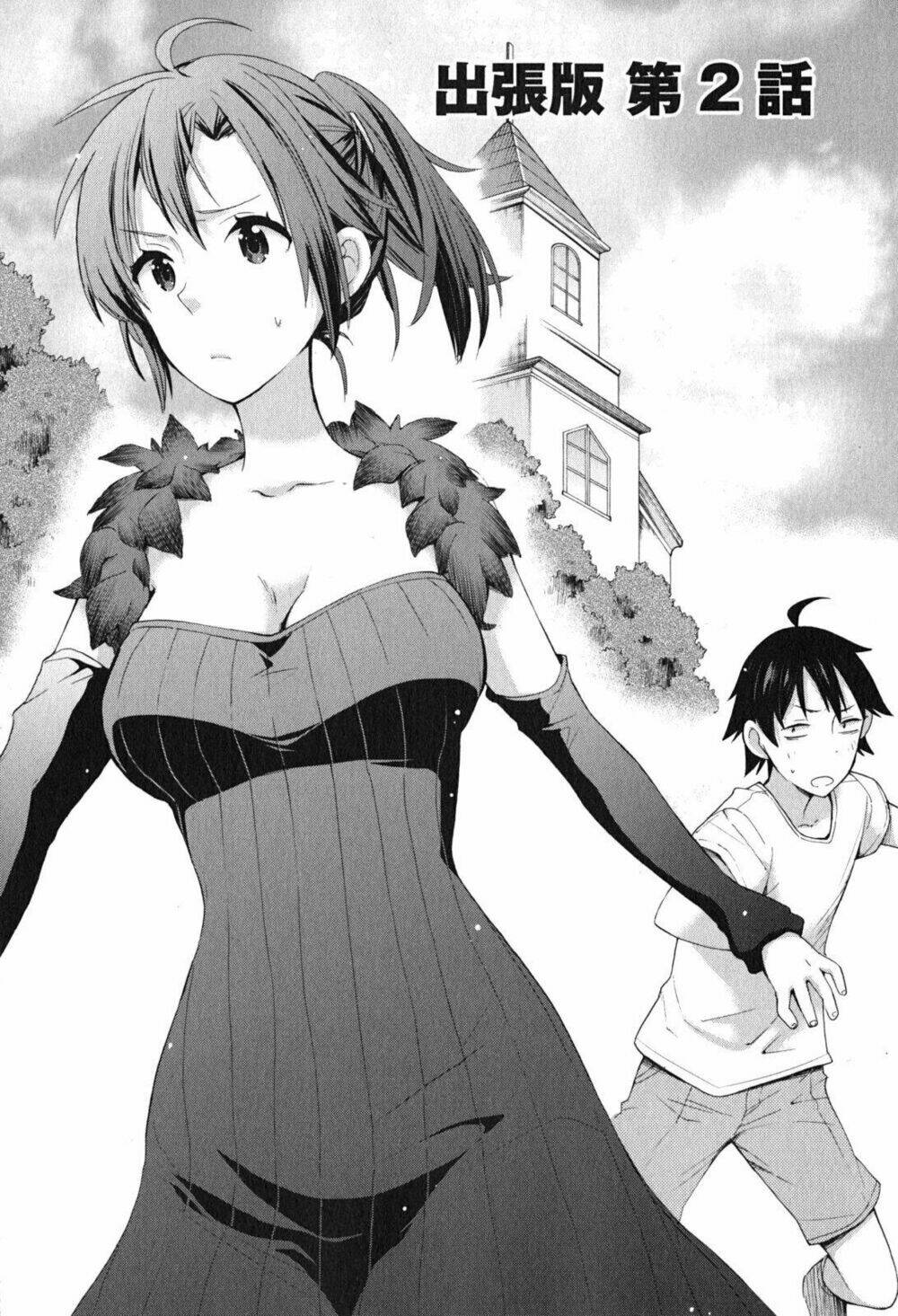 Chuyện Tình Thanh Xuân Bi Hài Của Tôi Quả Nhiên Là Sai Lầm Chap 33.5 - Next Chap 34.5