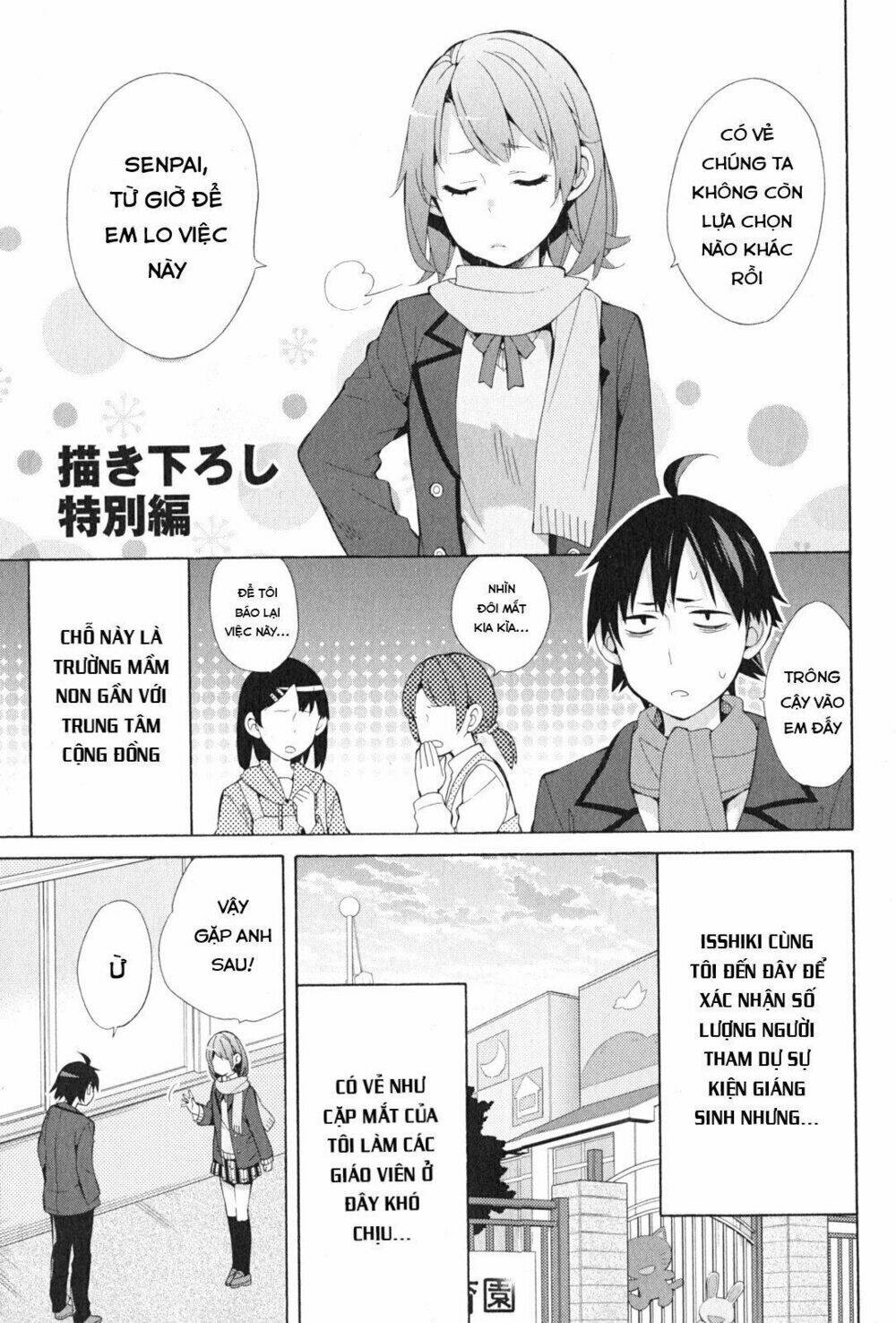 Chuyện Tình Thanh Xuân Bi Hài Của Tôi Quả Nhiên Là Sai Lầm Chap 37.5 - Next Chap 38.5