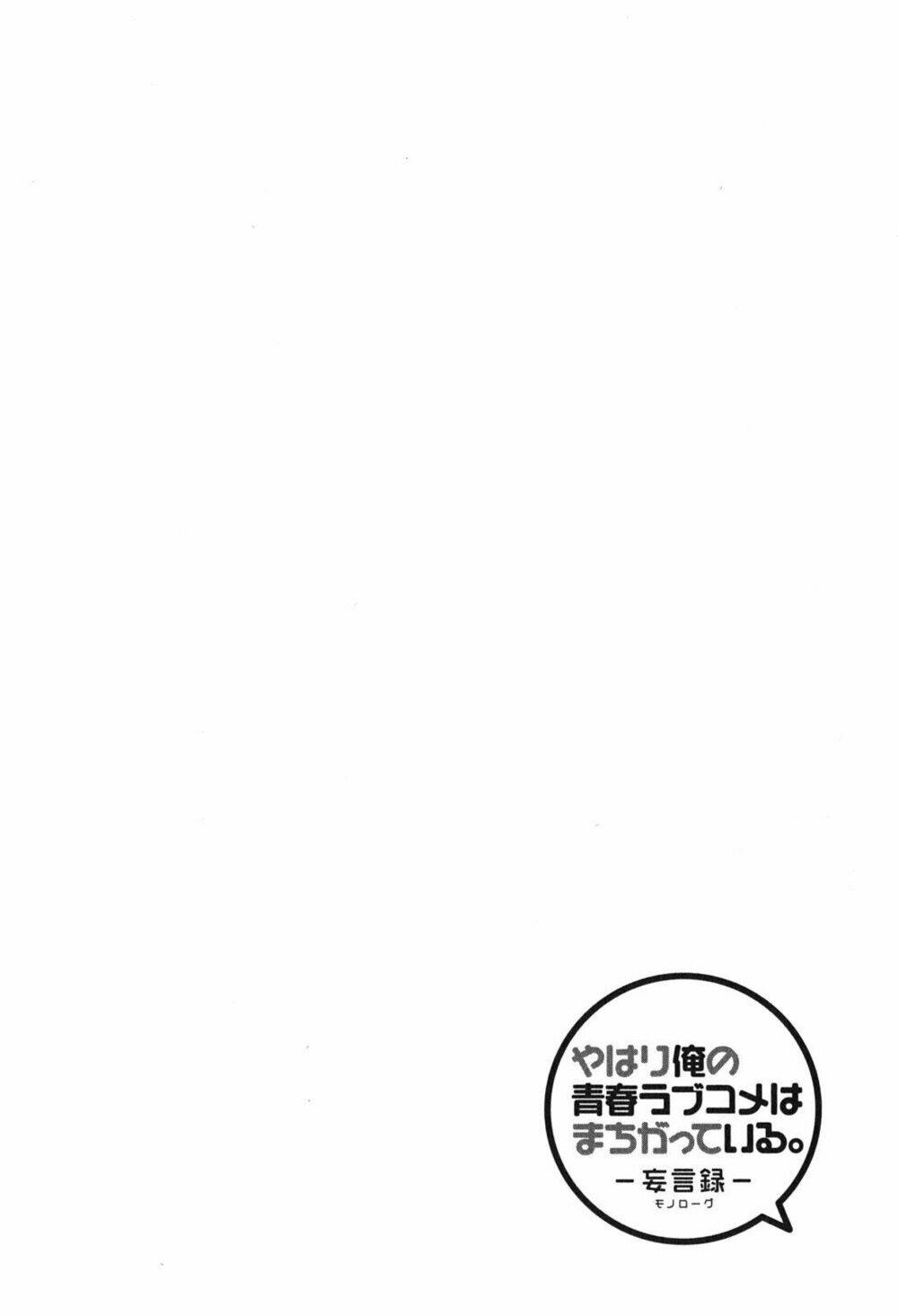 Chuyện Tình Thanh Xuân Bi Hài Của Tôi Quả Nhiên Là Sai Lầm Chap 49 - Next Chap 50