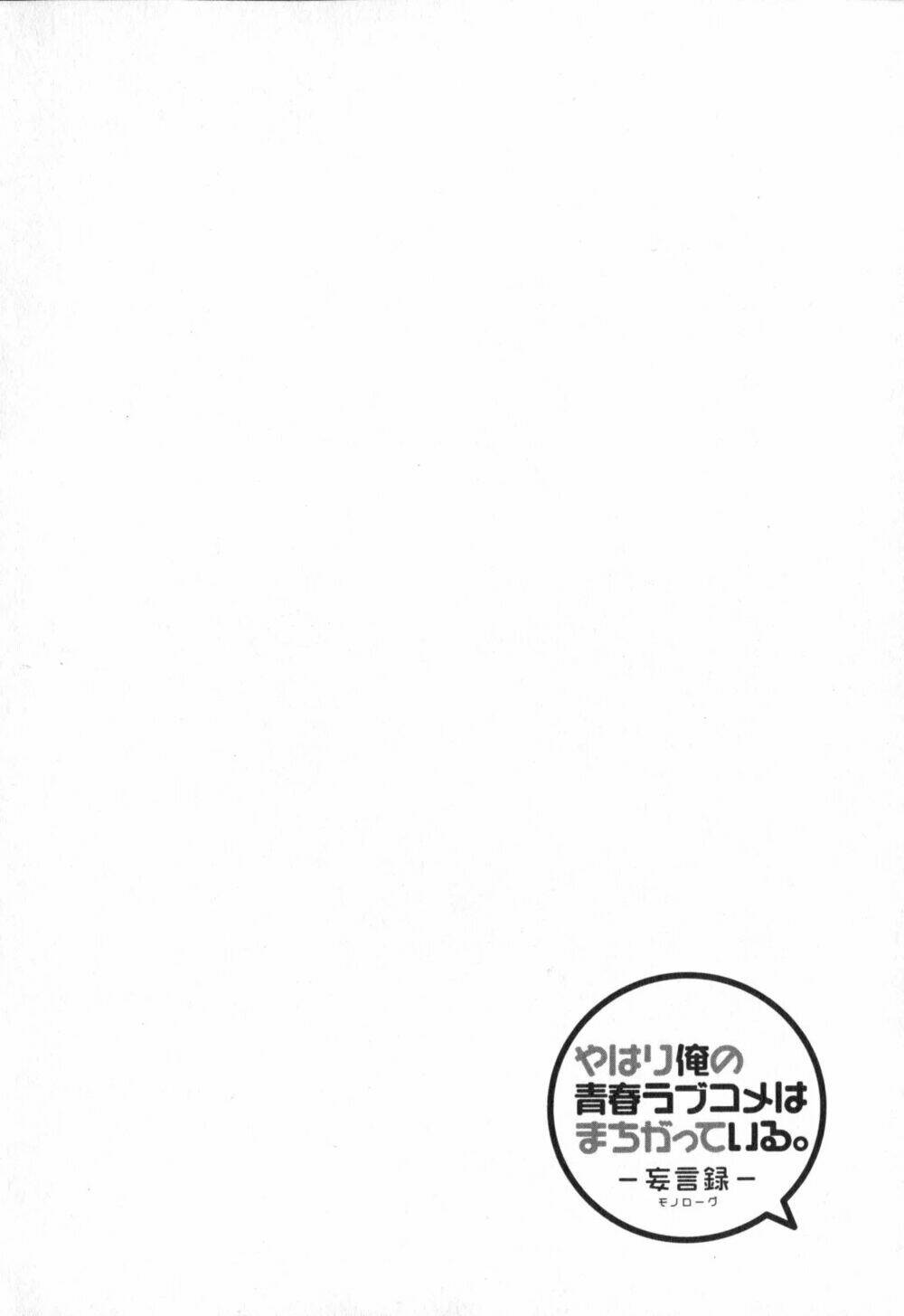 Chuyện Tình Thanh Xuân Bi Hài Của Tôi Quả Nhiên Là Sai Lầm Chap 54 - Next Chap 55