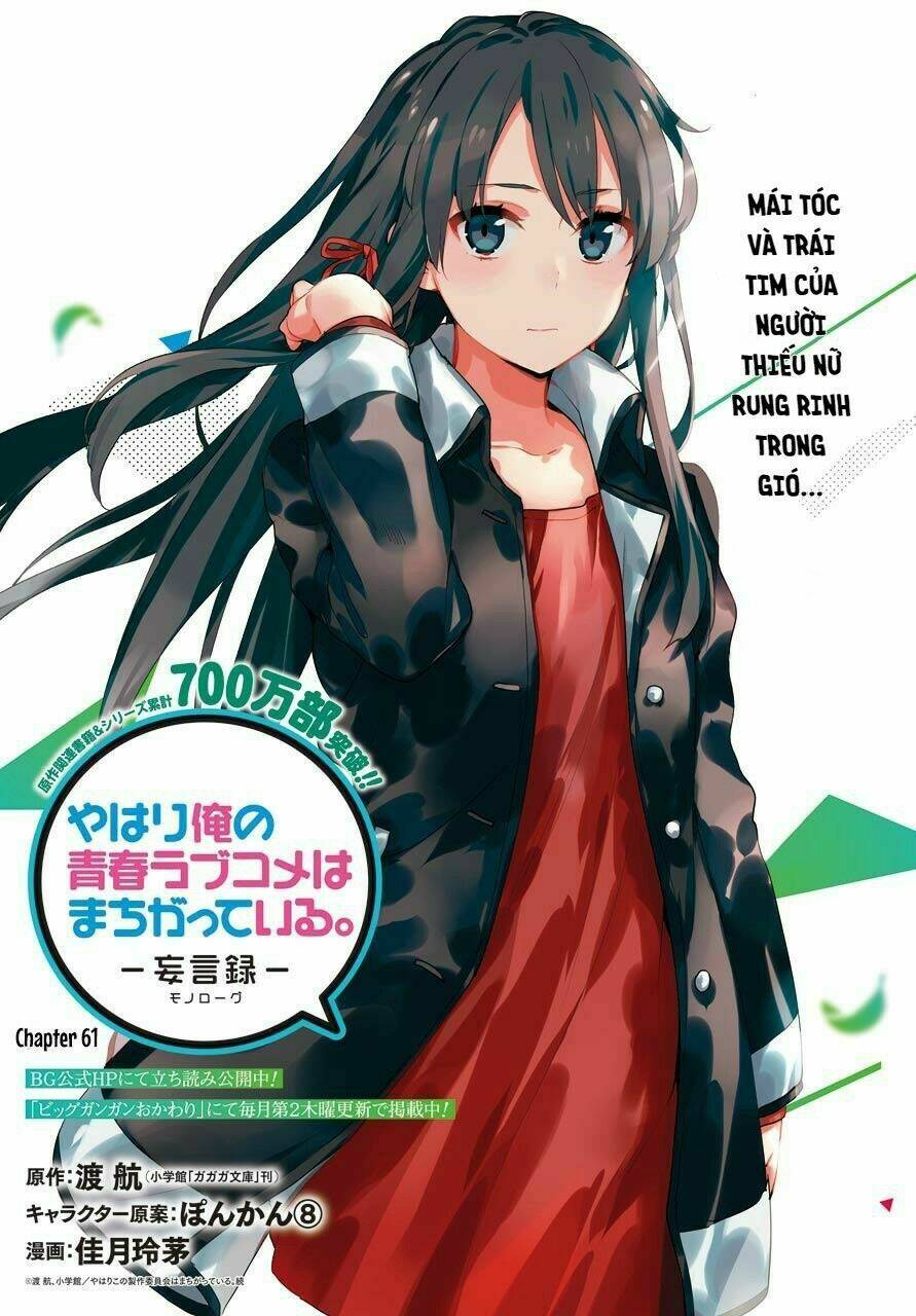 Chuyện Tình Thanh Xuân Bi Hài Của Tôi Quả Nhiên Là Sai Lầm Chap 61 - Next Chap 62