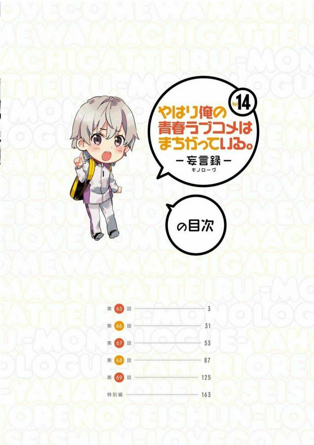 Chuyện Tình Thanh Xuân Bi Hài Của Tôi Quả Nhiên Là Sai Lầm Chap 65 - Next Chap 66