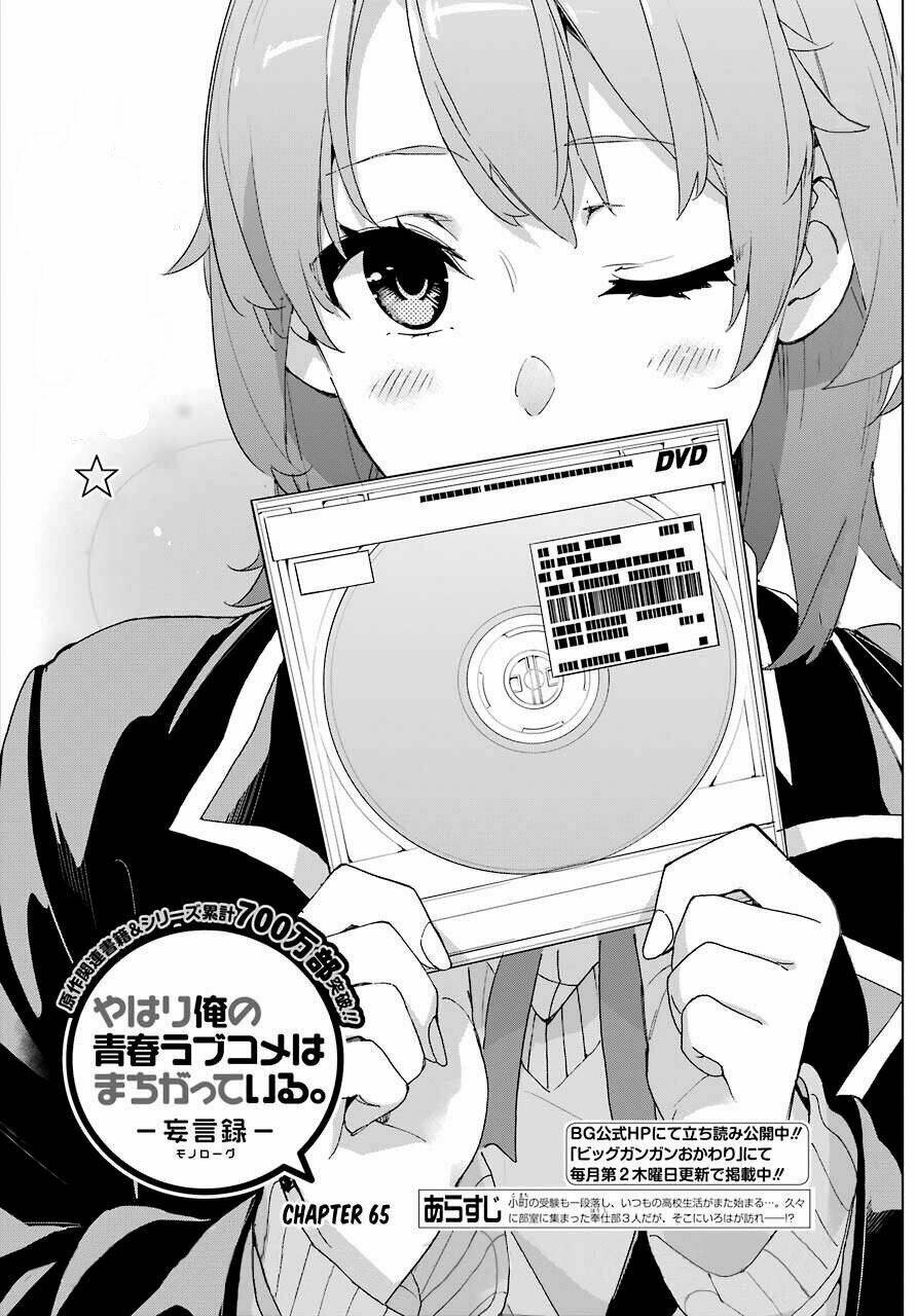 Chuyện Tình Thanh Xuân Bi Hài Của Tôi Quả Nhiên Là Sai Lầm Chap 65 - Next Chap 66