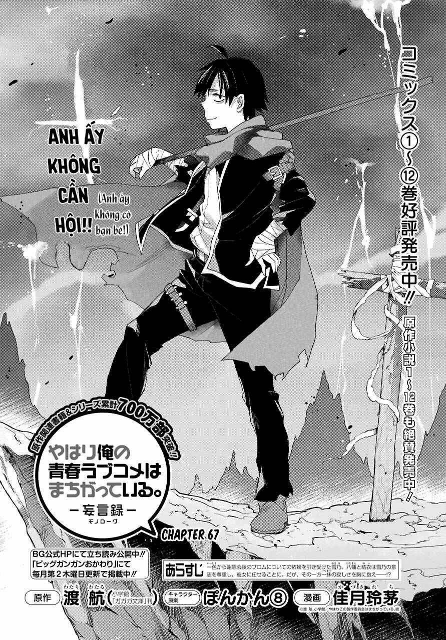 Chuyện Tình Thanh Xuân Bi Hài Của Tôi Quả Nhiên Là Sai Lầm Chap 67 - Next Chap 68
