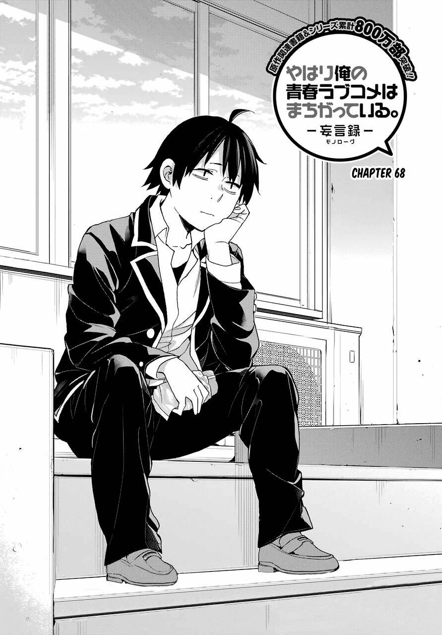 Chuyện Tình Thanh Xuân Bi Hài Của Tôi Quả Nhiên Là Sai Lầm Chap 68 - Next Chap 69