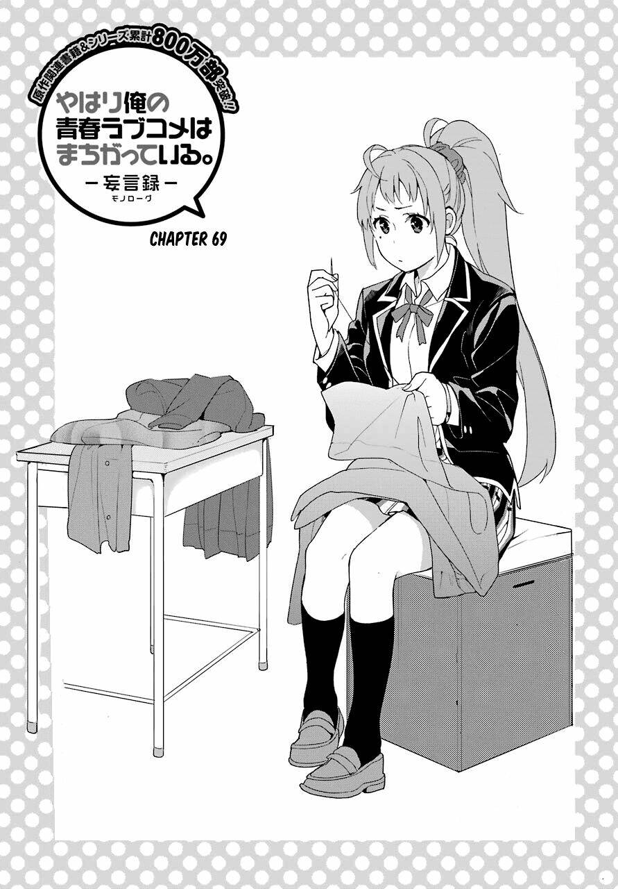 Chuyện Tình Thanh Xuân Bi Hài Của Tôi Quả Nhiên Là Sai Lầm Chap 69 - Next Chap 70