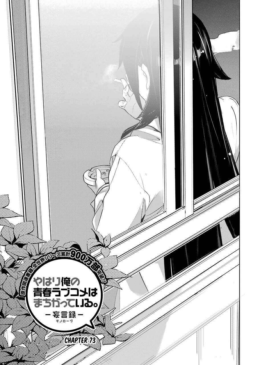 Chuyện Tình Thanh Xuân Bi Hài Của Tôi Quả Nhiên Là Sai Lầm Chap 73 - Next Chap 74