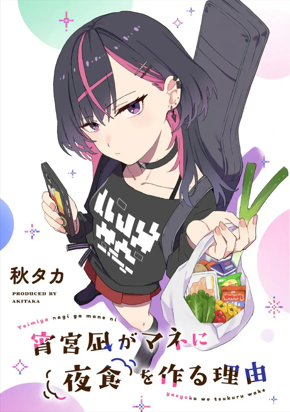 Chuyện Về Bữa Đêm Mà Yoimiya Nagi Dành Cho Quản Lý Chap 1 - Next Chap 2