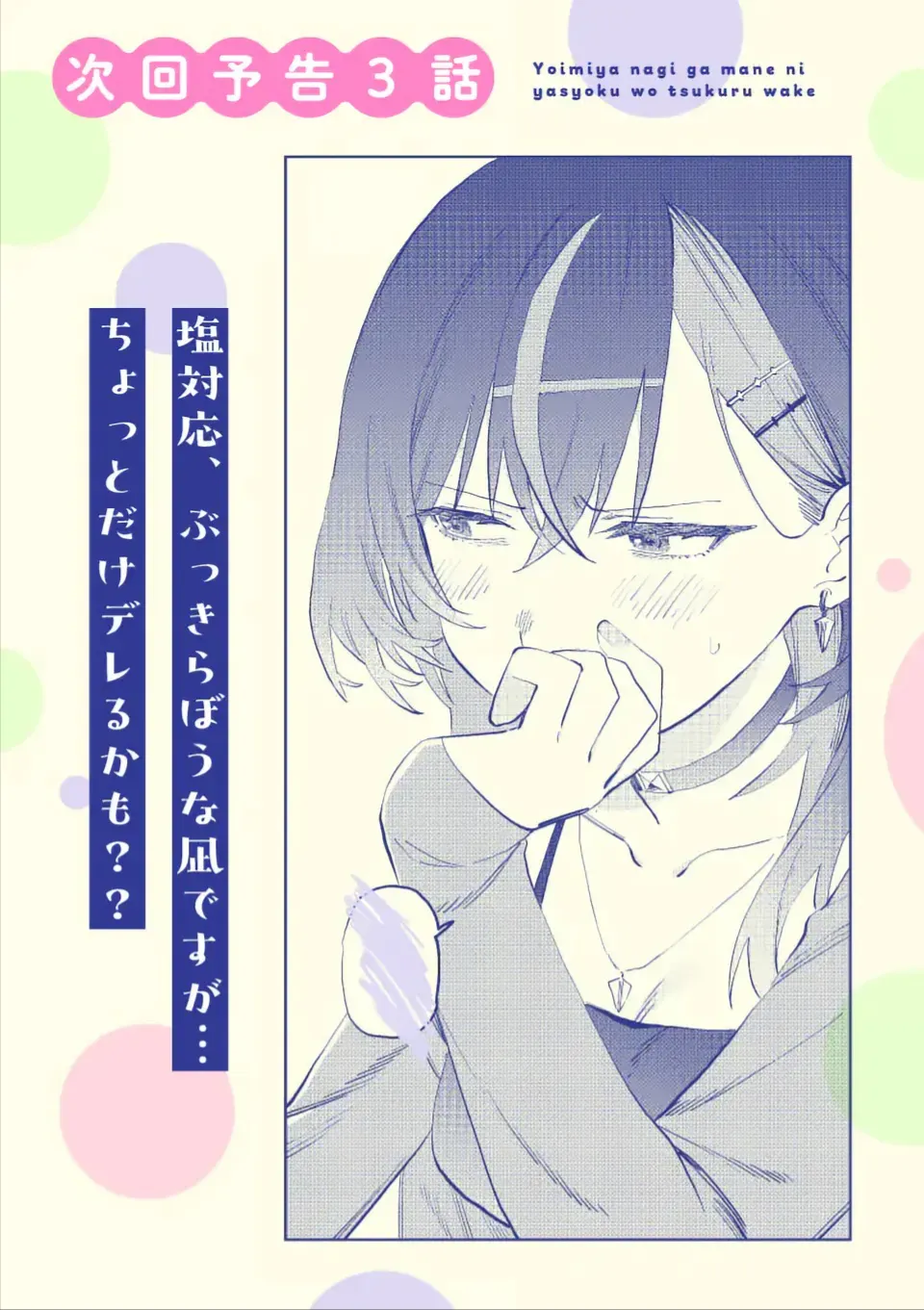 Chuyện Về Bữa Đêm Mà Yoimiya Nagi Dành Cho Quản Lý Chap 2 - Next Chap 3