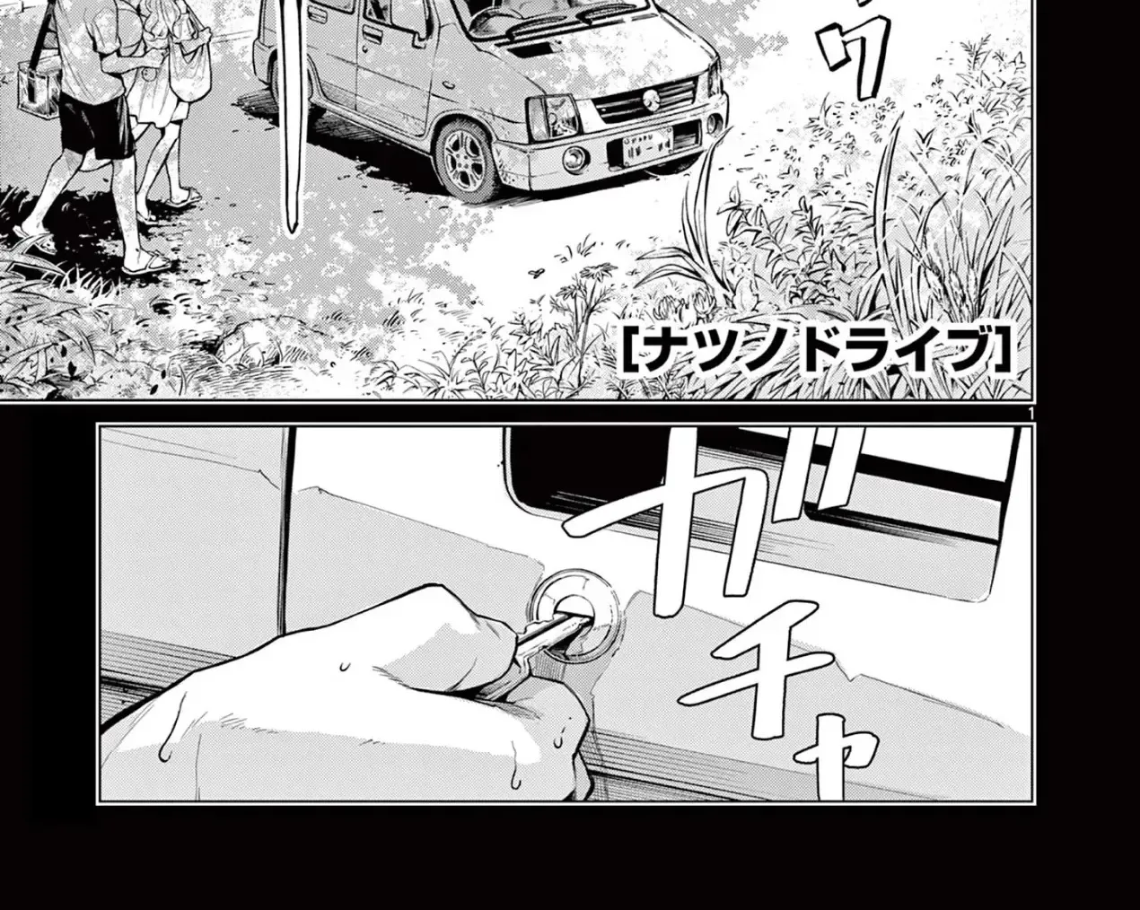 Chuyến Xe Ngày Hạ Chap 0 - Next Chap 1