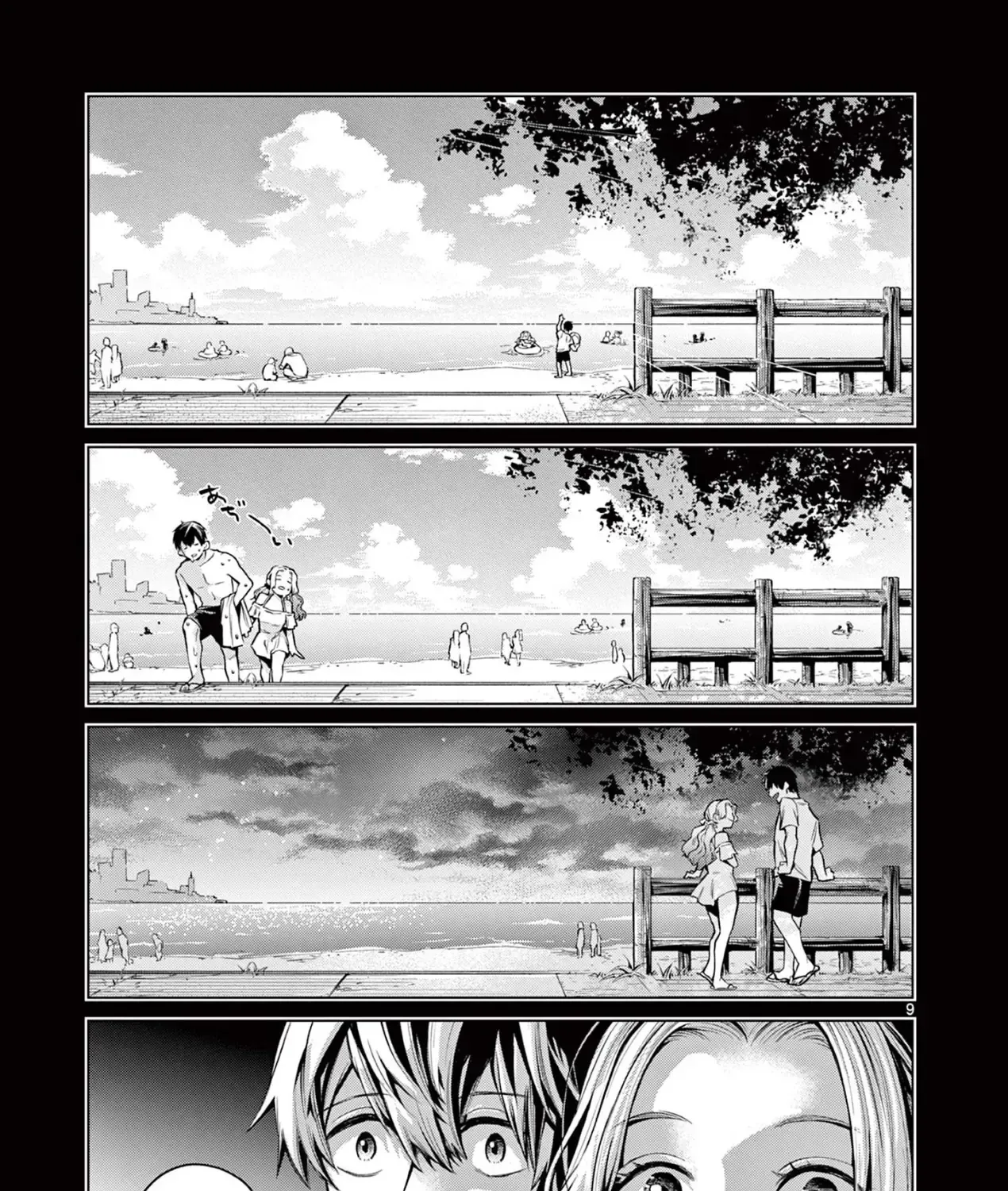 Chuyến Xe Ngày Hạ Chap 0 - Next Chap 1