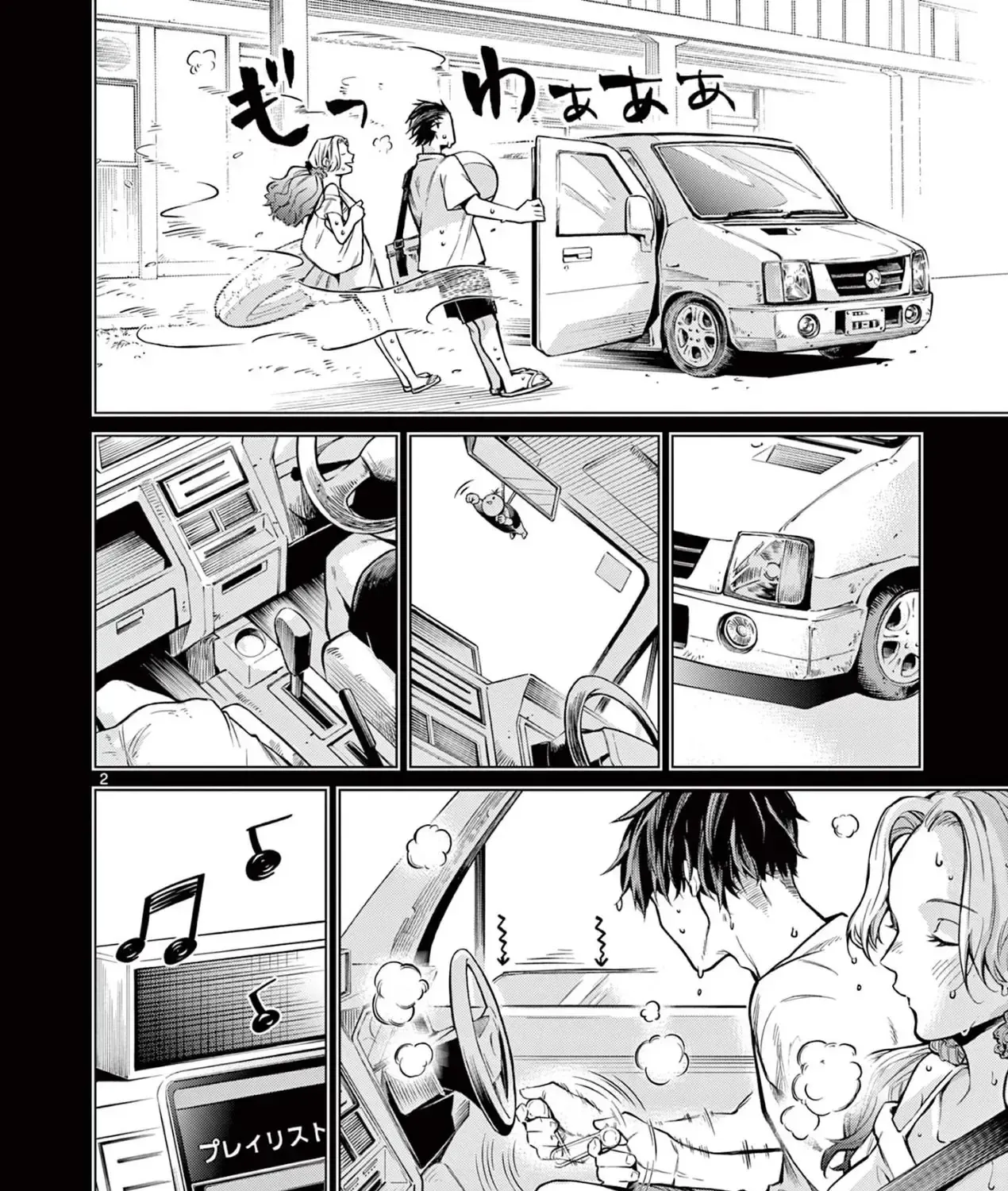 Chuyến Xe Ngày Hạ Chap 0 - Next Chap 1