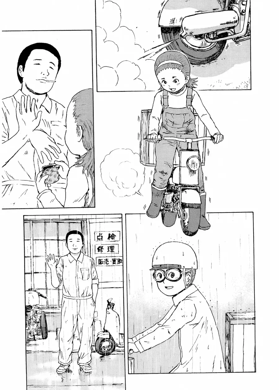 Cigarette Anthology Chap 6 - Next Chap 7